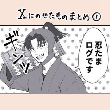 RKRNログ