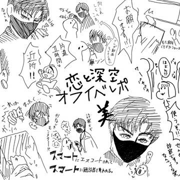 オフイベ記念
