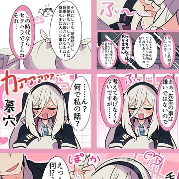ケイちゃん…………………………………….………