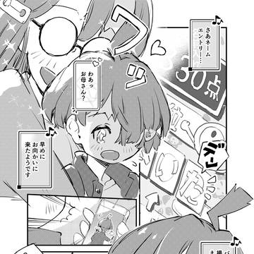 【ちょびっと下手っぴへータ君】リズムゲーム編(その3)