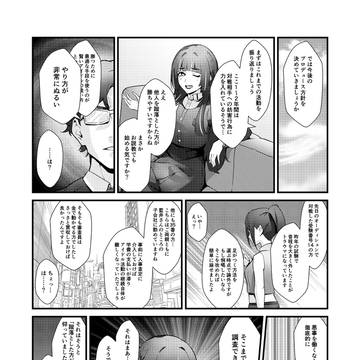 白草四音STEP1 第2話