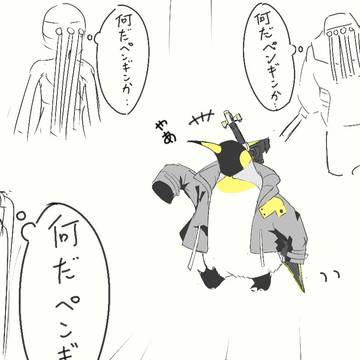 ペンギン