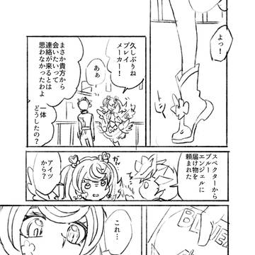 再戦を乞う