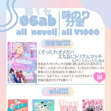 2/1 カズヒヨ おしながき