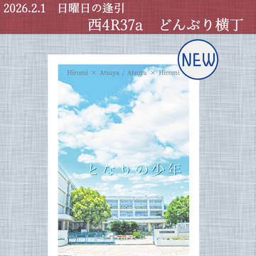 2/1おしながき