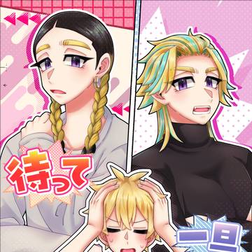【2/1 ハイになるほどくびったけ VR2026】新刊サンプル