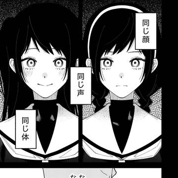 【創作漫画】幽霊が視える葬儀屋さんと偽りの双子