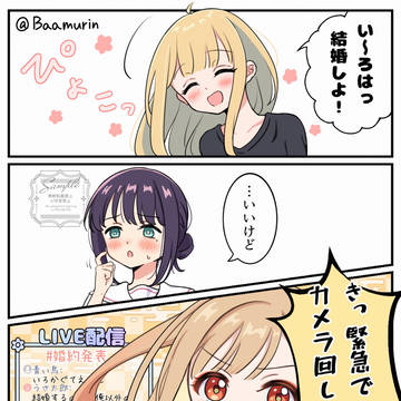 いろかぐてえてえ