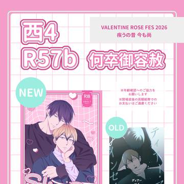 【2/1】 疾うの昔 今も尚 お品書き
