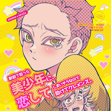 新刊頒布開始‼