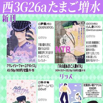 【2/1】ダイ裏VR2026お品書き