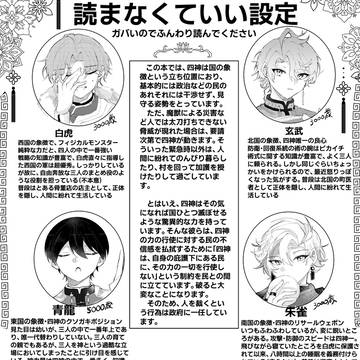 【春雷】①