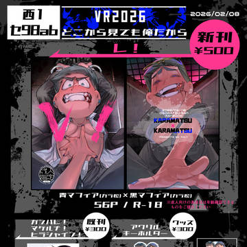 【2/8 VR2026】お品書き【唐唐】
