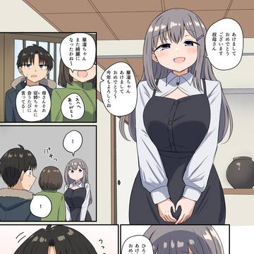 昔から好きだった親戚のお姉ちゃんに最近彼氏が出来たらしい