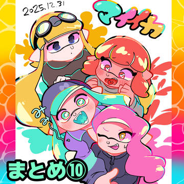小ネタ漫画まとめ⑩