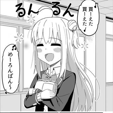幼馴染の本音