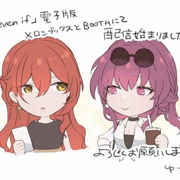 【お知らせ】C107新刊の電子版配信開始しました
