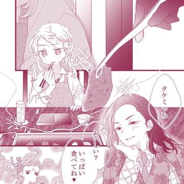 【1/11インテ】通販のお知らせ。