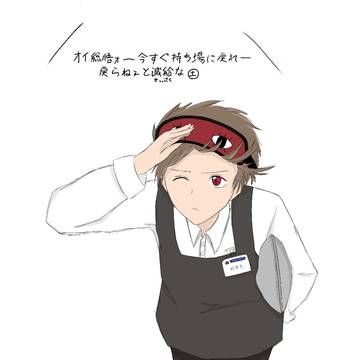 アルバイト