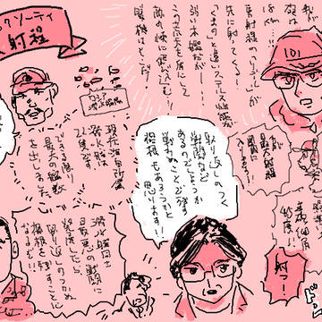 GGいぶき感想絵まとめ　第137〜最終144ソーティ