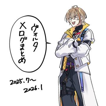 ヴォルタログ5