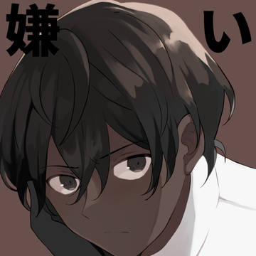 嫌いな男