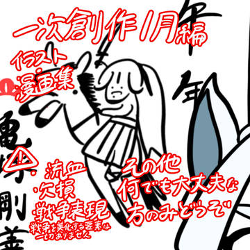 2026年1月編