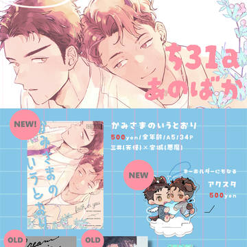 【VRF2026】新刊サンプルとお品書き