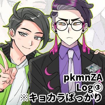 pkmnまとめ③