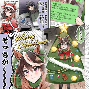 トレルドログ14