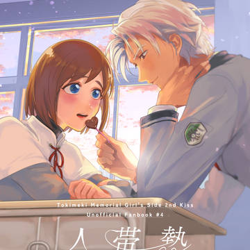 【2/8 月明かりで照る水面 VR2026】新刊サンプル