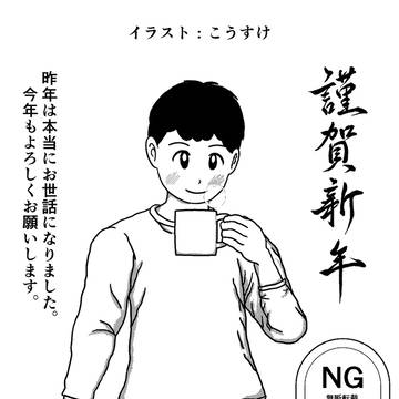成人済みのネス 飲み物で一息