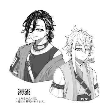濁流