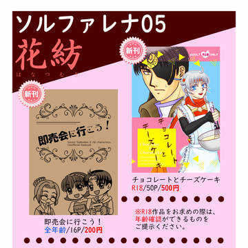 三都物語108 お品書き