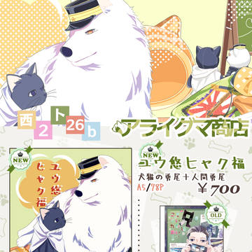 2/1 幽閉の山猫　サンプル＆お品書き