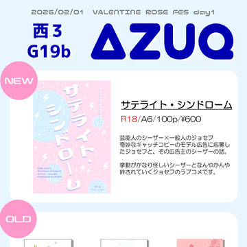 2/1 シャボクラッ☆VRF day1 お品書き