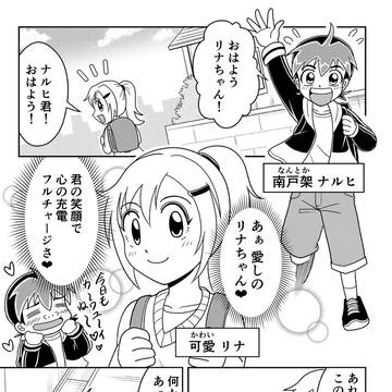 ああっ ラッキーの女神様っ