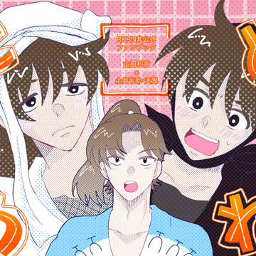 【2/8新刊①】利土天サンプル