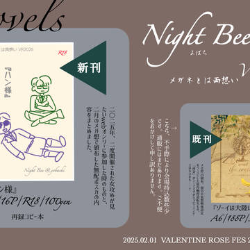 【メガ想VR26】お品書き