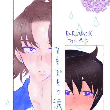 【2/8新刊②】利土井サンプル【通販開始】