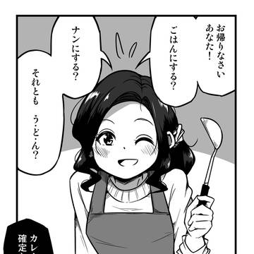 オリジナル4コマ漫画+1コマ漫画集 ~2026年冬~