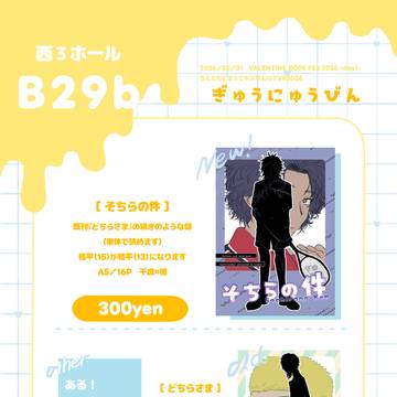 【VRF2026】おしながき