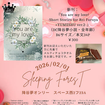 【2/1 降谷夢オンリー】お品書き＆サンプル