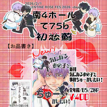 【再】【お品書き】イベント参加のお知らせ