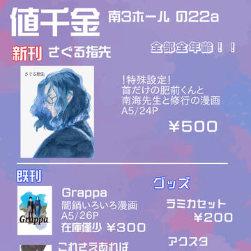 斬るユー!罠ユー! VR2026　お品書き