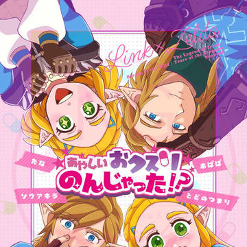 【2/8VRF-day2運命を超える愛VR2026】新刊サンプル