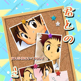 【光太ラスエボ】君とのミライ【2/8新刊】