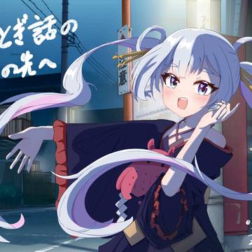 月見ヤチヨ