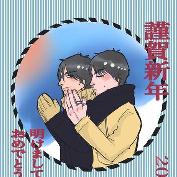 何とか明けましたね！