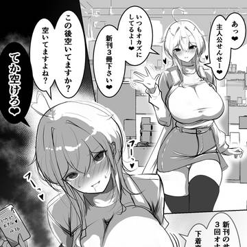 同人イベント後のボーイッシュちゃんofpk！？